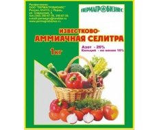 Известково-аммиачная селитра 1кг (азот 26%) удобрение Пермагробизнес